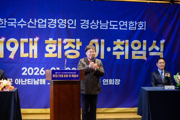 Çѱ¹¼ö»ê¾÷°æ¿¬ÀÎ °æ ...