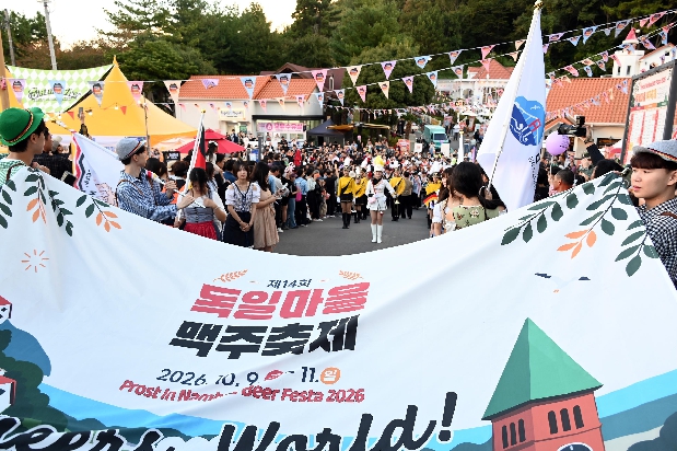 제14회 독일마을...