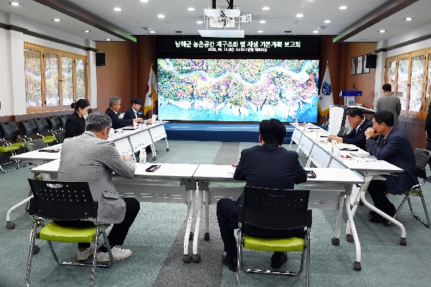남해군 농촌공간...
